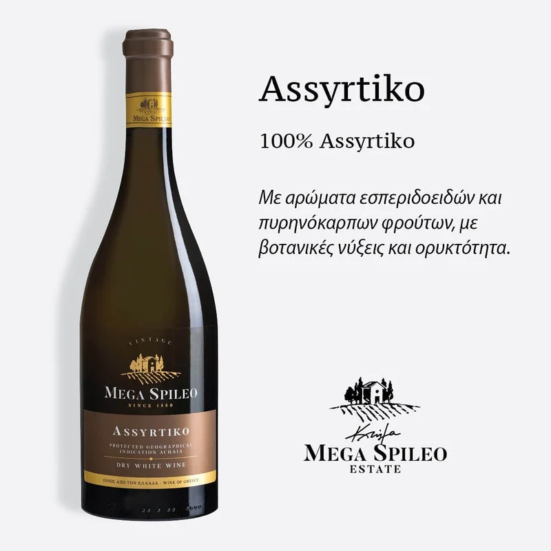 Mega Spileo Assyrtiko