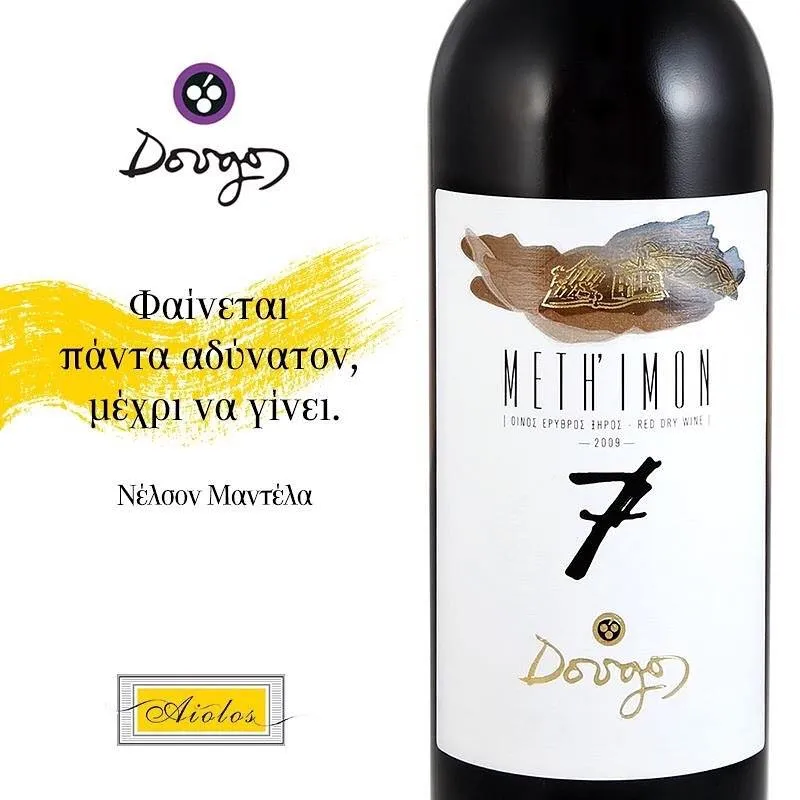 Methimon 7 - Dougos Winery